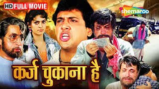 क़र्ज़ चुकाना है लालच और जज्बा  Govinda Ki Film  Kader Khan  Juhi Chawla  Full Movie  HD [upl. by Geof]