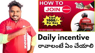 How To Join Zomato Delivery Boy  Daily Incentive Full Details [upl. by Mcclish]