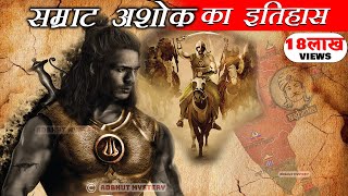 Ashoka the Great  कुख्यात सम्राट या फिर महान सम्राट से बौद्ध भिक्षु बनने की एक अनोखी दास्तान [upl. by Inaja471]