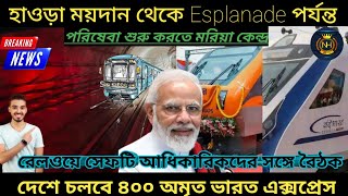 Howrah maidan  Esplanade Metro rail start latest news kolkata metro green lineAmrit Bharat Exp😍 [upl. by Seagrave484]