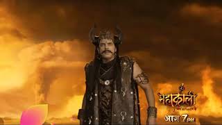 Mahakali Tonight 7pm [upl. by Kieffer]