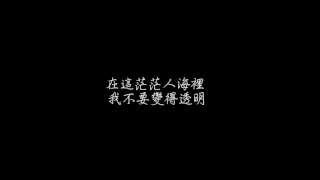 是什麼讓我遇見這樣的你白安《歌詞字幕版》 [upl. by Bengt]