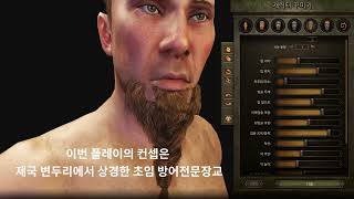 마운트앤블레이드2 배너로드  제국 변두리에서 올라온 초임장교 이야기  The Story Begginer of Defender Captain [upl. by Gayner]