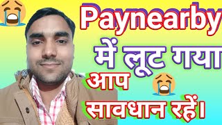 Paynearby में लूट गया। Ashok kumar uttar pradesh se paynearby Retailer fraud transaction [upl. by Ivatts]