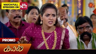 Kayal  Special Promo  07 June 2024  Tamil Serial  Sun TV [upl. by Koloski]