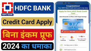 HDFC Credit Card Apply Online 2024 I HdfcCredit Card Apply I Hdfc Credit Card OnlineApply [upl. by Tupler]