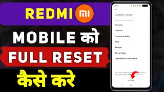 redmi mobile ko reset kaise kare  redmi ko format kaise mare  how to hard reset mi redmi phone [upl. by Maunsell]