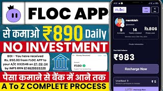 Floc App Se Paise Kaise Kamaye  Floc App Kaise Use Kare  Floc App Se Withdrawal Kaise Kare  Floc [upl. by Ikkiv]