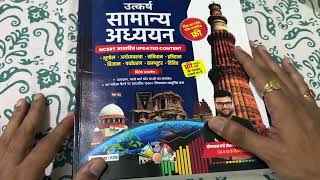 Kumar Gaurav सामान्य अध्ययन Utkarsh classes Jodhpur utkarshclasses Kumar Gaurav Sir Gk amp GS Book [upl. by Aihset]