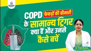 सांस लेने में तकलीफ जानें COPD के Causes Triggers amp Treatment  Healing Hospital Chandigarh [upl. by Larine]