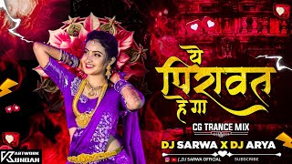 YE PIRAWAT HE GA  CG DJ SONG  DJ SARWA X DJ ARYA OFFICIAL  INSTAGRAM TRENDING SONG 2024 [upl. by Zsolway487]