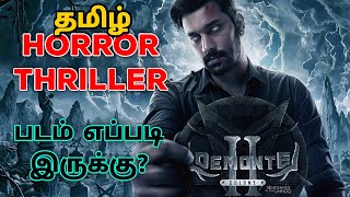 Demonte Colony 2 2024 Movie Review Tamil  Demonte Colony 2 Tamil Trailer  Tamil Review [upl. by Tiebout]