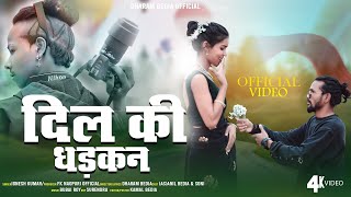 दिल की धड़कन Dil Ki DhadkanSinger Ignesh Kumar new Nagpuri full video 📸 song 2024 Dhamaka [upl. by Shawna]