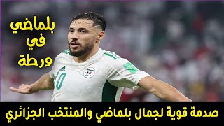 خسار الجزائر ضد موريتانيا 10 [upl. by Eerrehc]