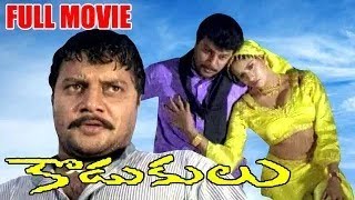 Kodukulu Super Hit Telugu Full Movie  Sai kumar  Sanghavi  Vijay Bapineedu [upl. by Rosaline]