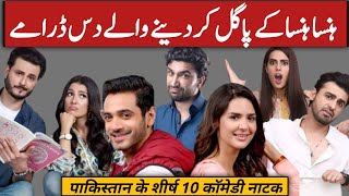 Top 10 Pakistani Most Funny And Comedy Dramas  Pakistani Funny Dramas [upl. by Rother894]