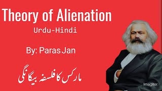 Theory of Alienation  Karl Marx  نظریہ بیگانگی  Lead off by Paras jan  UrduHindi  Audio [upl. by Amiarom357]