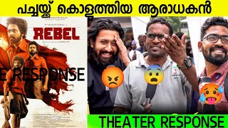 Rebel Public Review  Rebel Review  GV Prakash  Mamitha Baiju [upl. by Notsirhc61]