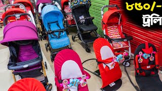 চায়না বেবি ট্রলি মাত্র ৮৫০ টাকায় কিনুন👶🛒 Baby Stroller Price in BD 2023 Baby Trolley Price 2023 [upl. by Irahk]