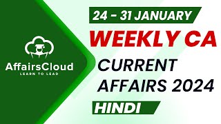 Current Affairs Weekly  24  31 January 2024  Hindi  Current Affairs  AffairsCloud [upl. by Island761]