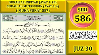 BELAJAR MENGAJI ALQURAN JUZ 30  SURAH ALINFITAR AYAT 119 MUKA SURAT 587 [upl. by Culbert804]