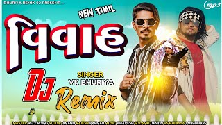 NEW TIMLI SONG DJ REMIX SINGER VK BHURIYA AND RAHUL BHURIYA ARJUN R meda 202425 [upl. by Bridge]