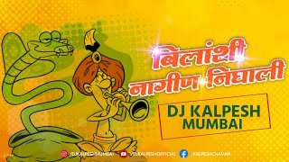 Bilyanchi Nagin  DJ Kalpesh Mumbai Untag  Download Link in Description [upl. by Harri]