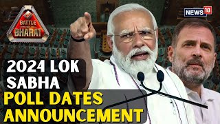 Lok Sabha Election Polls 2024 Date  Lok Sabha Election Date Update  Election Commission News LIVE [upl. by Christensen]