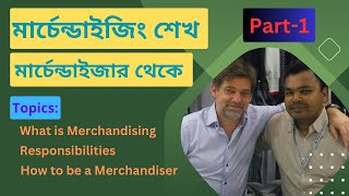 How to learn merchandising  Merchandising Tutorial in Bangla  Free course  Part 1 part1 [upl. by Nywrad]