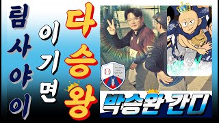 2429 이기면 다승왕│팀 사야이 vs 구리 레이더스│사회인야구 4부│구리한강리그│ [upl. by Ydieh]