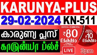 KERALA LOTTERY KARUNYAPLUS KN511  LIVE LOTTERY RESULT TODAY 29022024KERALA LOTTERY LIVE RESULT [upl. by Lenhart]