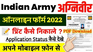 Agniveer Army Apply Online 2022  Application Status  Form Print Download  Agniveer Army Form [upl. by Analak]