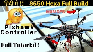 How To Make A Homemade Hexacopter Drone Using Pixhawk  Full Tutorial  S550 Hexacopter  Drone [upl. by Anastatius120]