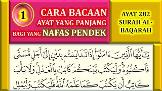 CARA BACAAN AYAT PANJANG UNTUK YANG BERNAFAS PENDEK  CONTOH AYAT 282 SURAH ALBAQARAH [upl. by Aiduan879]