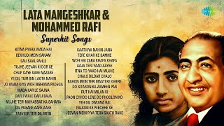 Lata Mangeshkar amp Mohammad Rafi Songs  Kitna Pyara Wada Hai  Dafli Wale Dafli Baja Sau Saal Pahle [upl. by Nylcsoj]