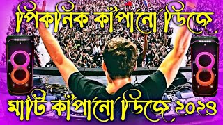 মাটি কাঁপানো নতুন ডিজে গান  Super Hard Mix New Dj Gaan furkan soysal bulgarian Bass Hard Dj Gaan [upl. by Ynafetse]