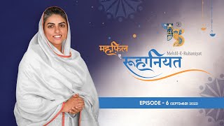 MehfilERuhaniyat  6th Episode  Universal Brotherhood  Sant Nirankari Mission [upl. by Aracat]