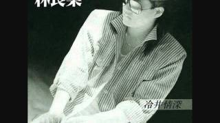 林良樂  冷井情深  Cold Well Deep Love by Jessey Lin [upl. by Ahtanaram]