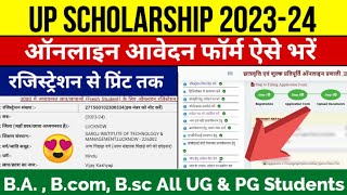 up scholarship form kaise bhare 202324  up scholarship apply online 2023  up scholarship 202324 [upl. by Garth]