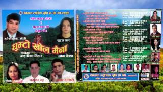 Ghumato Odi Laja Madyaaki  घुम्टो ओडि लाज माड्याकि  –  Mahesh Kumar Auji  Radhika Hamal [upl. by Ahsit]