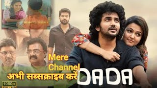 DADA 2023full movie in Hindi dubbed दादा फुल मूवी 1080pdada [upl. by Nared]