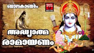 അദ്ധ്യാത്മ രാമായണം  Ramayana Parayanam Malayalam Full  Hindu Devotional Songs Malayalam [upl. by Sarazen]