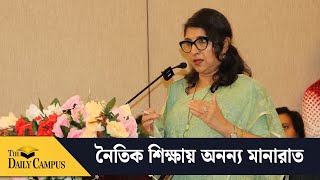 নবীন শিক্ষার্থীদের বরণ করে নিল মানারাত  Manarat International University  Orientation  TDC News [upl. by Liebowitz]