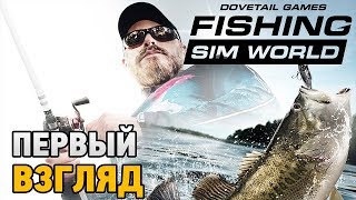 Fishing Sim World  Первый взгляд [upl. by Yremogtnom765]