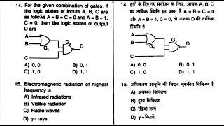 JHARKHAND BSC NURSING PREVIOUS YEAR QUESTION PAPERS SOLVED  PHYSICS  2022  JCECEB  BY V2MAM [upl. by Omlesna129]