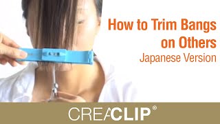 How to Trim Bangs on Others  Japanese Version [upl. by Nosreffej]