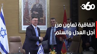 المغربإسرائيل وهبي أمام نظيره جدعون ساعر يدافع عن العدالة لصالح الفلسطينيين‎‎ [upl. by Anitnegra329]