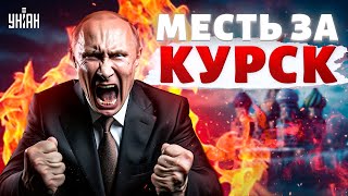 ВЗЯТИЕ Курска и ответный УДАР Путина F16 готовы к БОЮ [upl. by Rehctelf698]