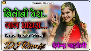 बिलोनी तेरा लाल घाघरा DJ Remix  Biloni Tera Lal Ghagra New Insta Viral DJ Remix Devendra Raj [upl. by Fritzie187]