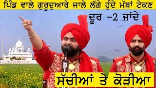 Rami Randhawa And Prince Randhawa  Randhawa Brothers  ਕੌੜਾ ਸੱਚ [upl. by Zeculon]